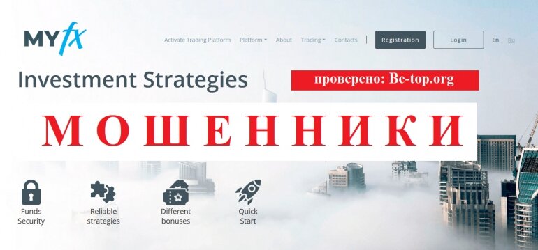 MyFX365 Ru МОШЕННИК отзывы и вывод денег