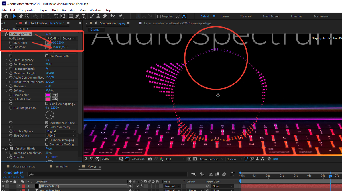 Анимация Звука и синхронизация с музыкальным треком. Аудиоспектр в Adobe After Effects