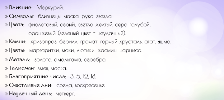 Источник https://2021god.com/wp-content/uploads/2019/12/goroskop-na-2021-god-dlya-bliznecov-3.png