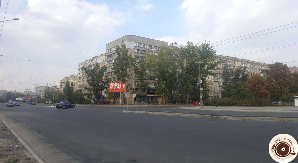 Днепропетровск (Днепр). Дом, где до сих пор живет моя мама.