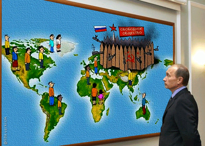 Картинка свободное общество