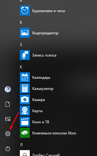 Нажимаю на иконку с изображением шестеренки для открытия параметров