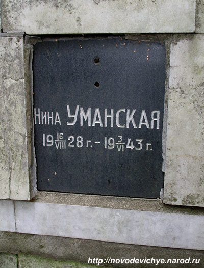 Нина уманская и володя шахурин фото Что почитать? Александр Терехов, "Каменный мост" - современная проза. Что почита