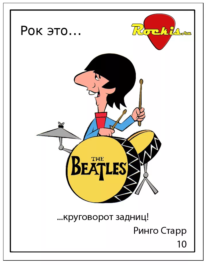 Рок смешные картинки