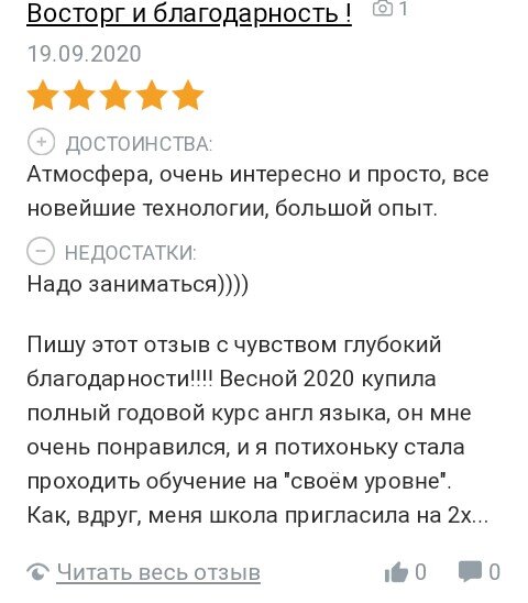 Курс по английскому языку от Марины Русаковой 