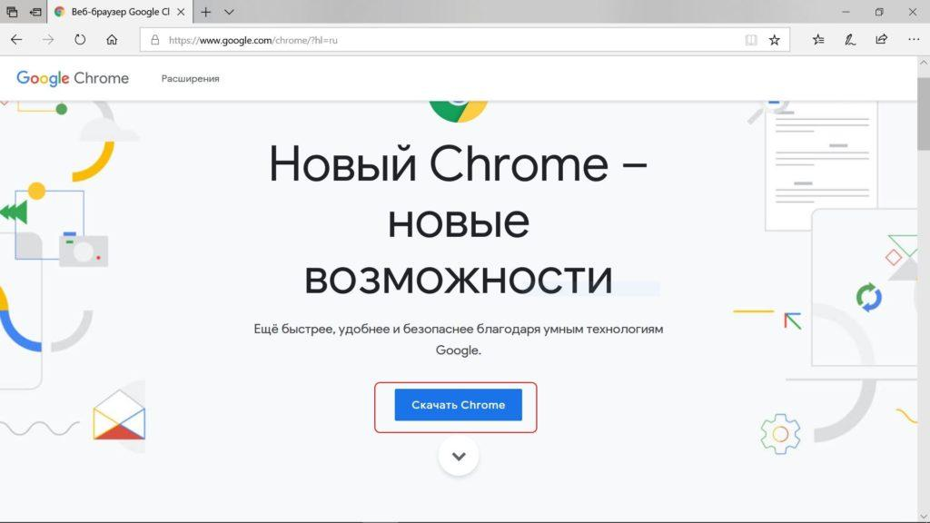 Google chrome установленная версия