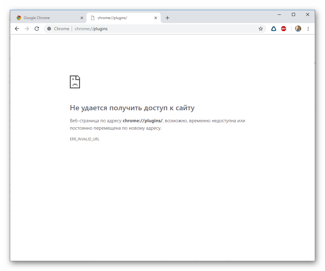 Что делать, если Google Chrome не открывает страницы