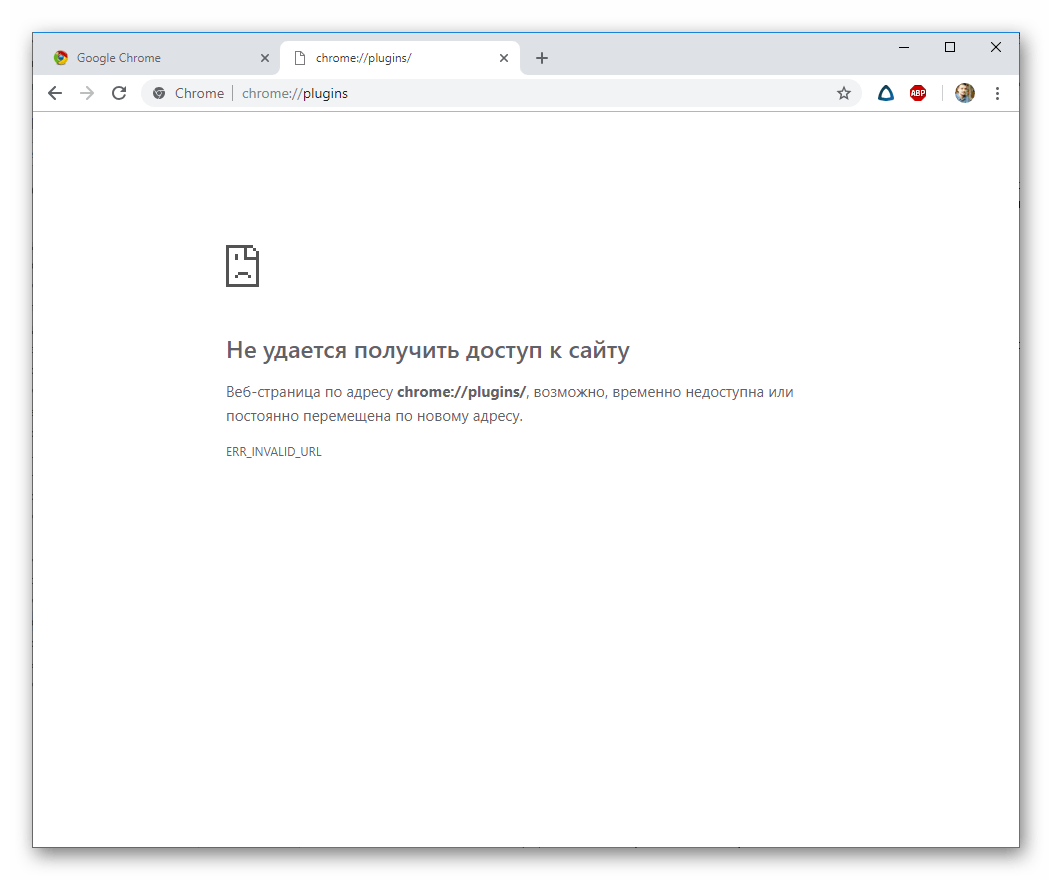 Chrome страница. Ошибка загрузки страницы. Страница не открывается ошибка. Ошибка загрузки сайта. Страница не открывается.