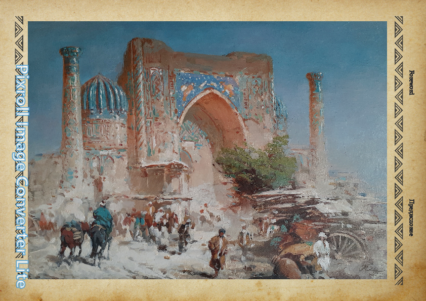 История ковроделия народов Средней Азии