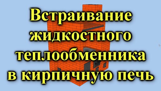 Печное отопление в частном доме: вред и преимущества