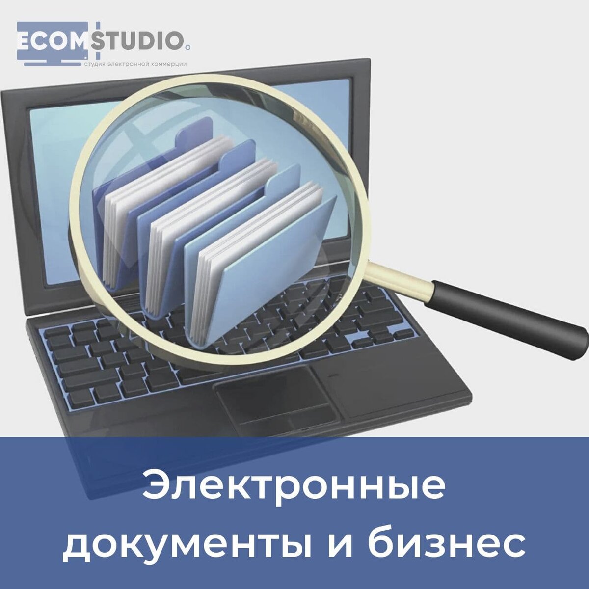 Электронная подпись для документооборота. Электронный документ. Цифровые документы. Картинки на тему электронные документы. Электронный Формат