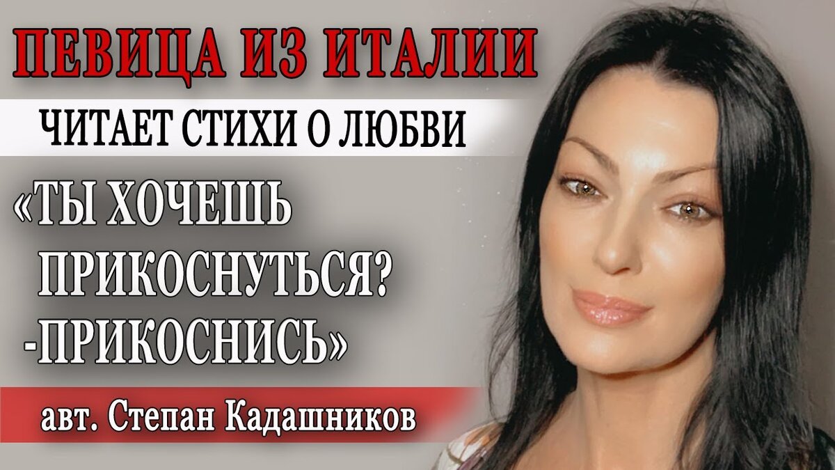 Стихи Степана Кадашникова.