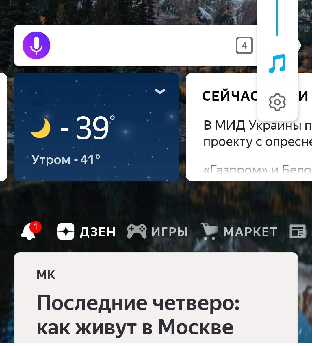 За окном минус 40 градусов, а никто не болеет: полезный элемент одежды  спасший не одного человека | Мr.Teacher | Дзен