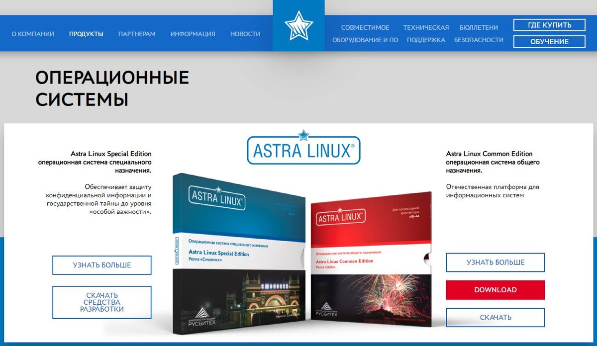 Комплекс средств защиты astra linux