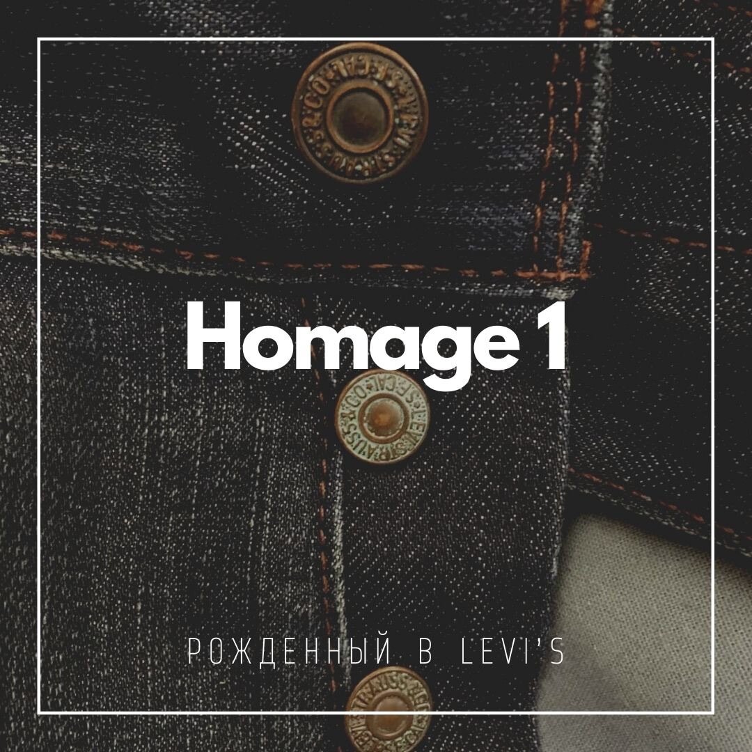 Homage
