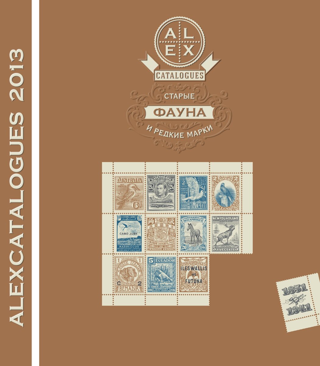 Обложка несостоявшегося каталога, 2013  