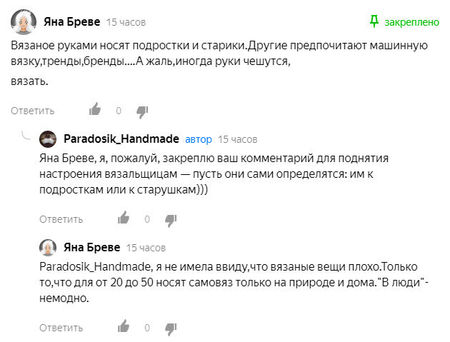 Скриншот нашего диалога