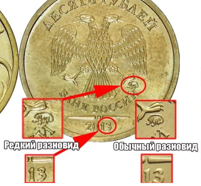 Это самая дорогая разновидность современной монеты, которая сейчас стоит 300 000 рублей