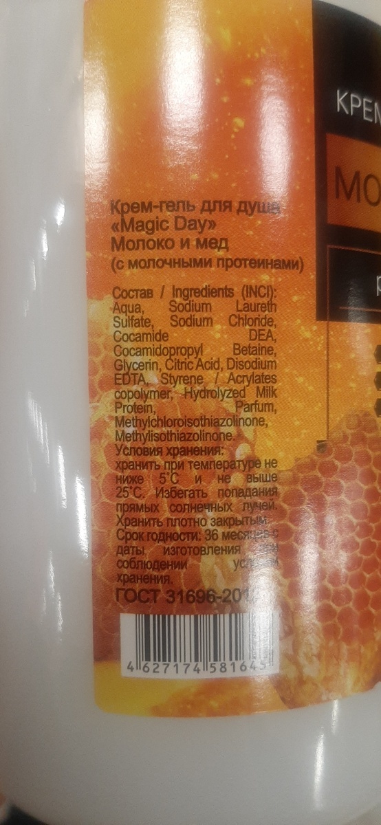 крем-гель в светофоре