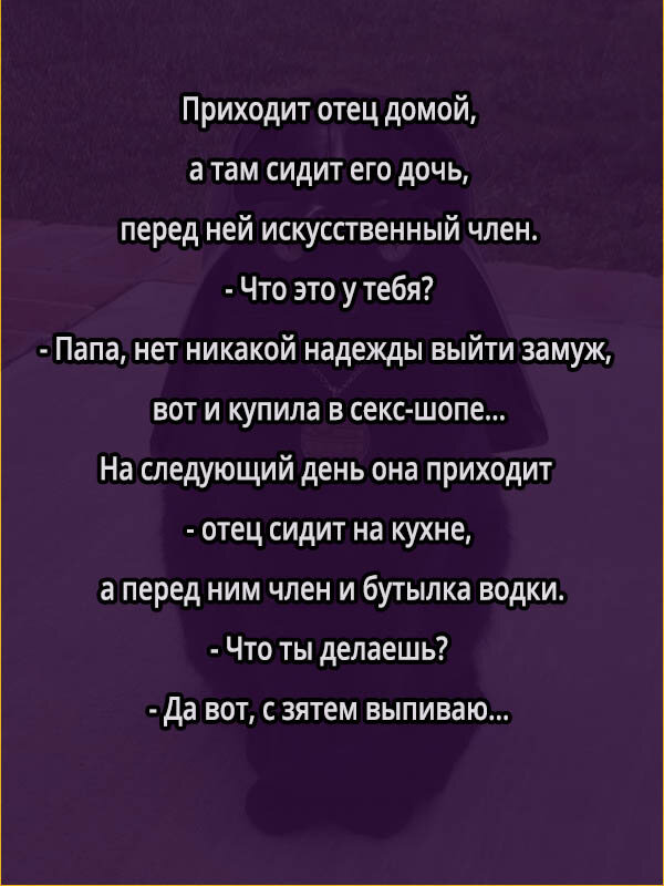 папа ждет зятя