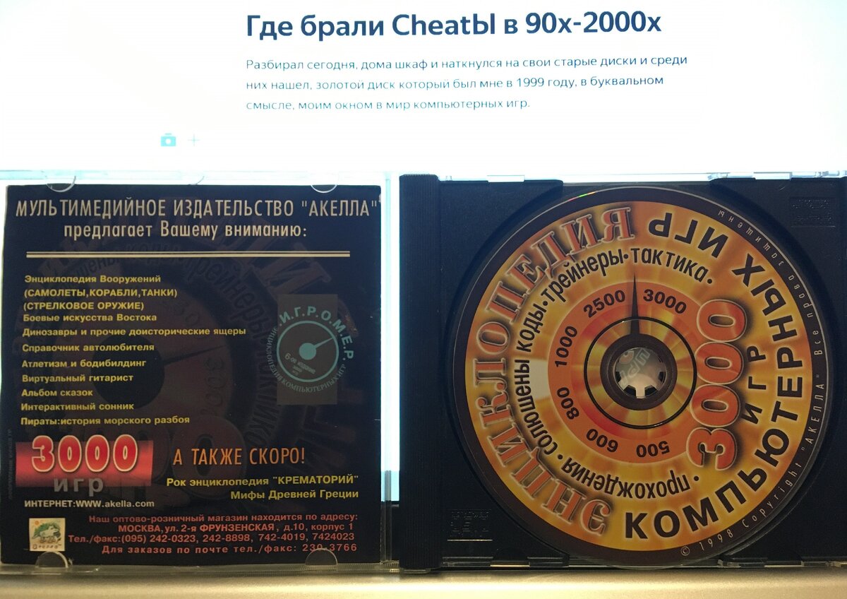 Фото моего диска.