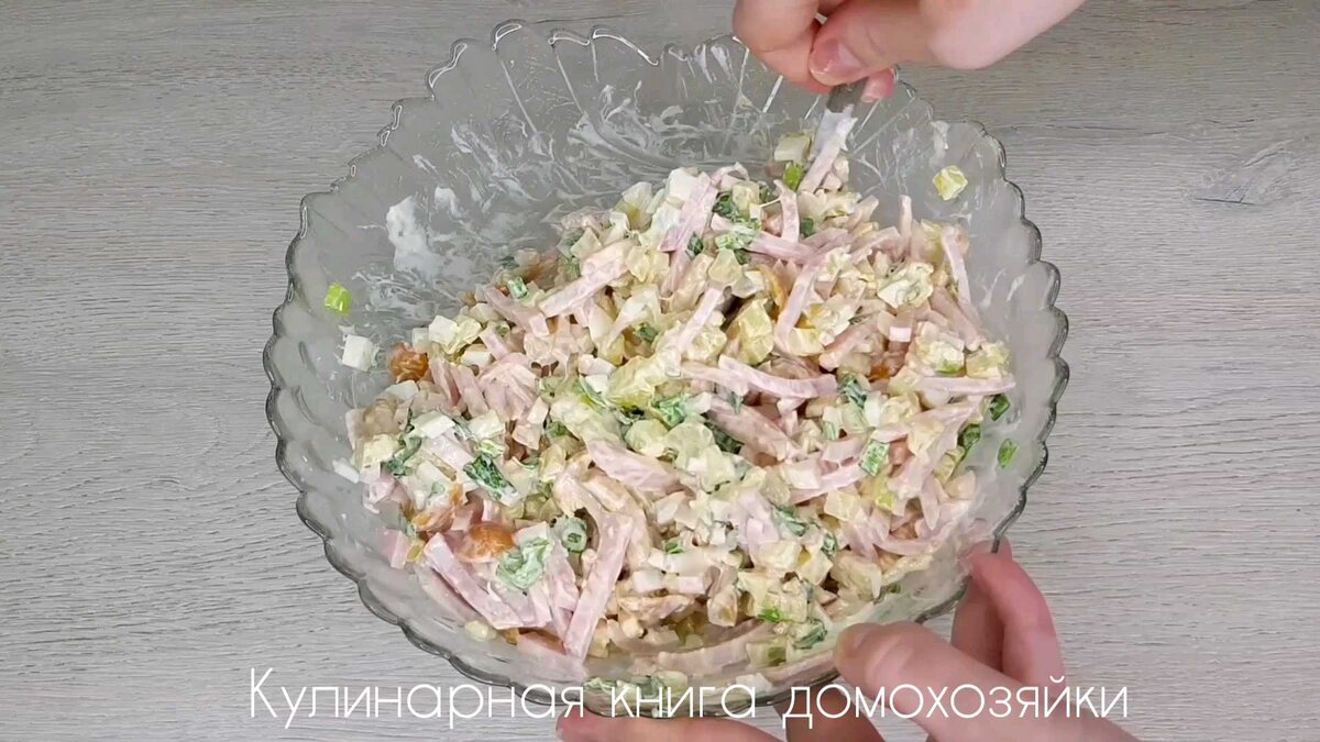 Салат с ветчиной и грибами. Простой рецепт вкусного праздничного салата |  Кулинарная книга домохозяйки | Дзен