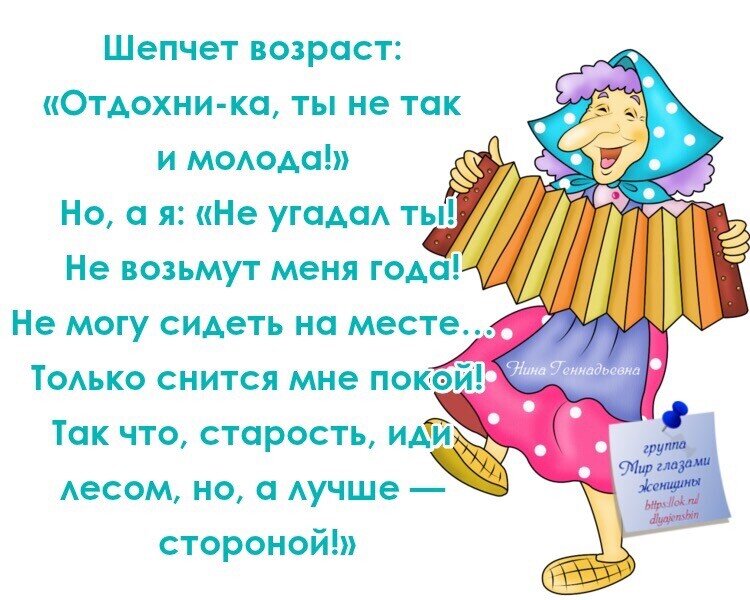 Какие наши годы. Какие наши годы картинки. Стихи какие наши годы. Открытка какие наши годы. Какие наши годы картинки прикольные.