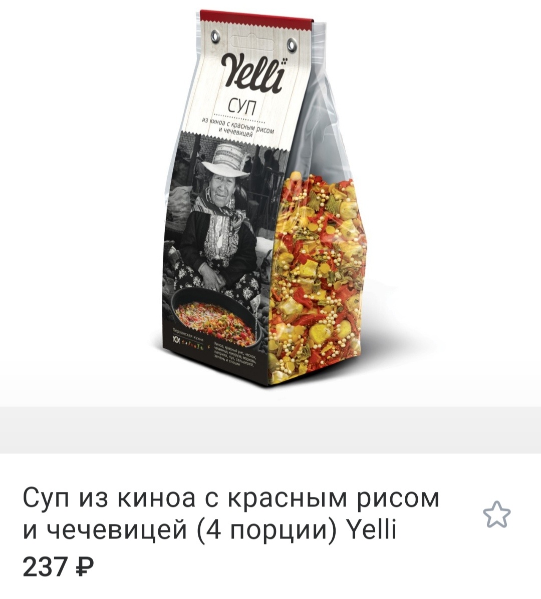 Цена с официального сайта Yelli