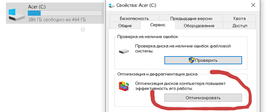 [Windows 11/10] Как оптимизировать игровой процесс