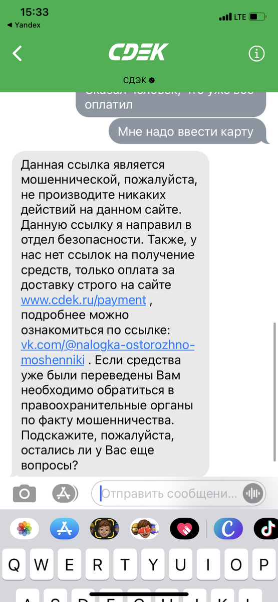 Спасибо СДЕК за помощь. 