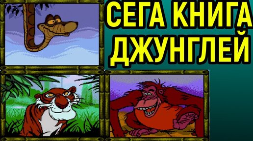 Книга джунглей () p — Video | VK