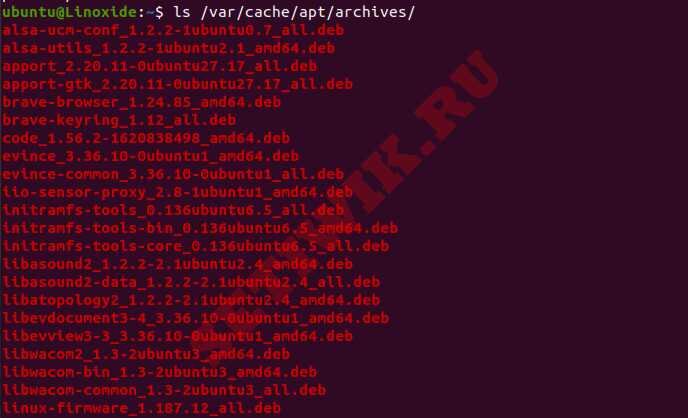 Список файлов кэша apt