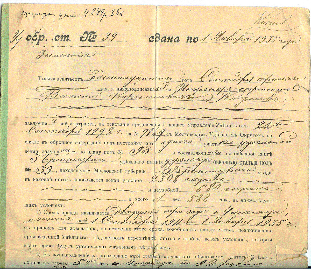 Изображение из фондов музея