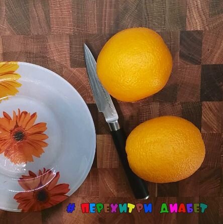 Всего два крупных апельсина