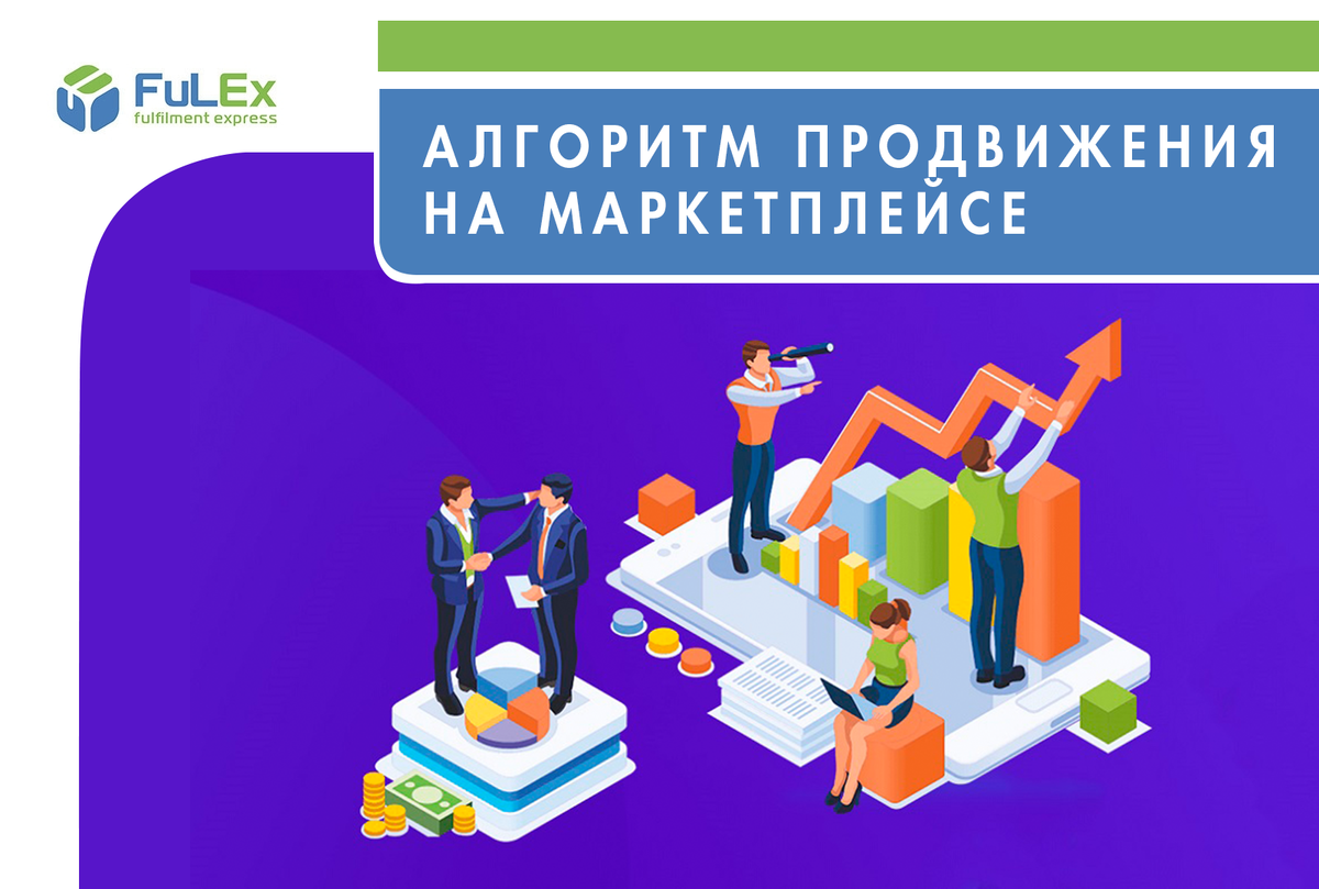 Продвинь на 3. Продвижение товаров на маркетплейсах. Продвижение маркетплейса. Продвижение на маркетплейсе. Товары на маркетплейсах.