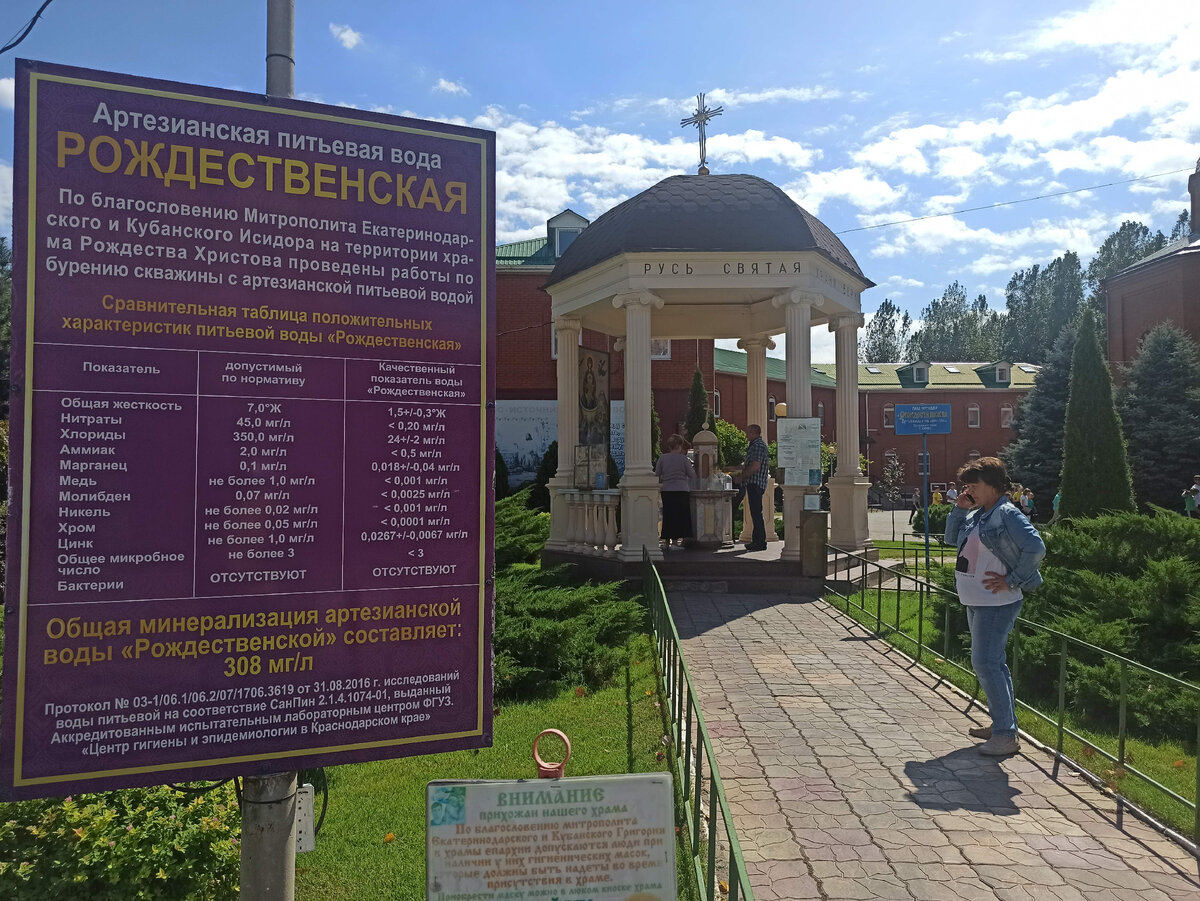 Храм Рождества Христова в Краснодаре Краснодар