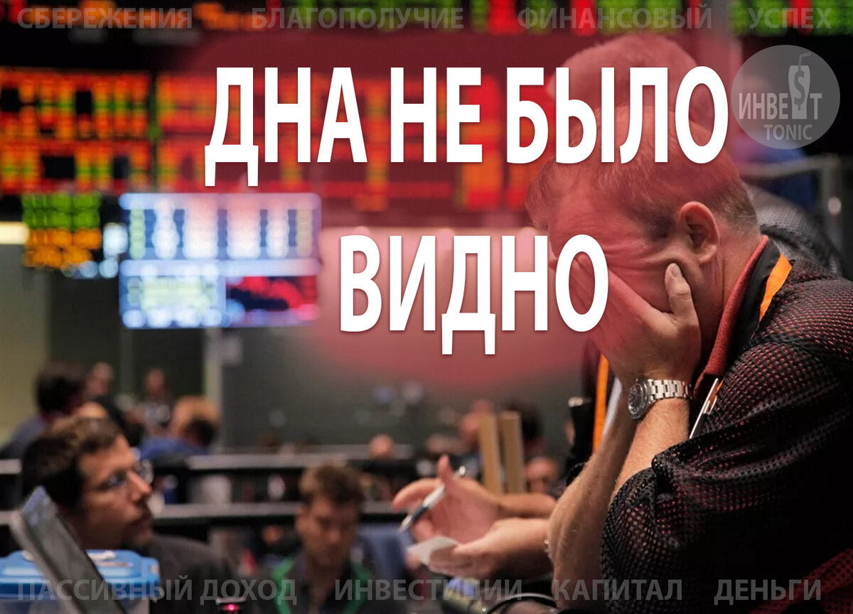 Среднестатистический инвестор-физик по данным JPMorgan имеет доходность в 2.6% годовых на длинном горизонте. Т.е. значительная часть инвесторов торгует в минус (с учетом инфляции и биржевых издержек). Invest Tonic