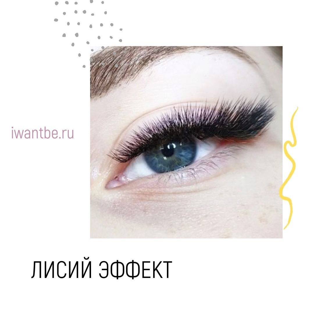 Классическое наращивание ресниц