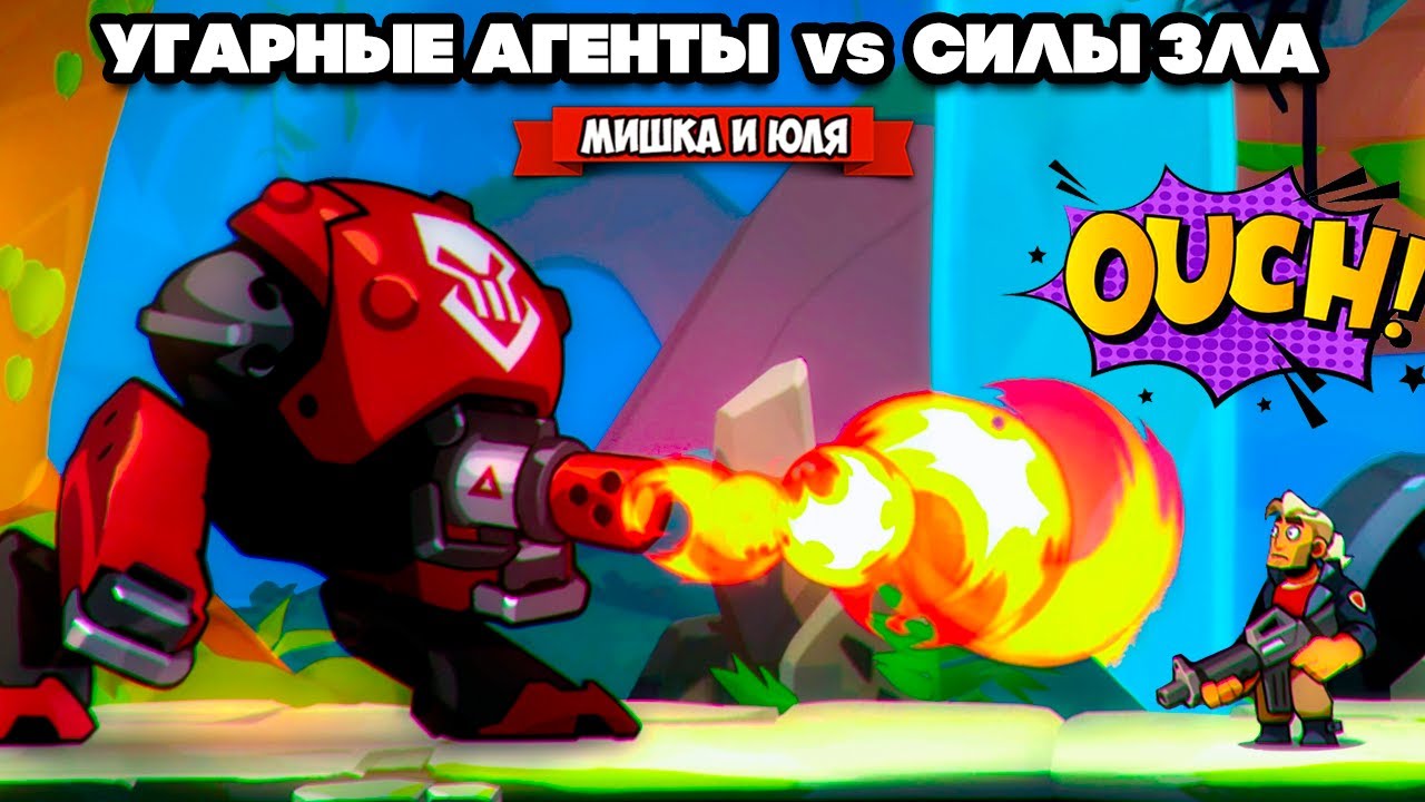 УГАРНЫЕ ШПИОНЫ vs СУПЕР РОБОТА и АГЕНТА НИНДЗЯ ♦ Blast Brigade #2