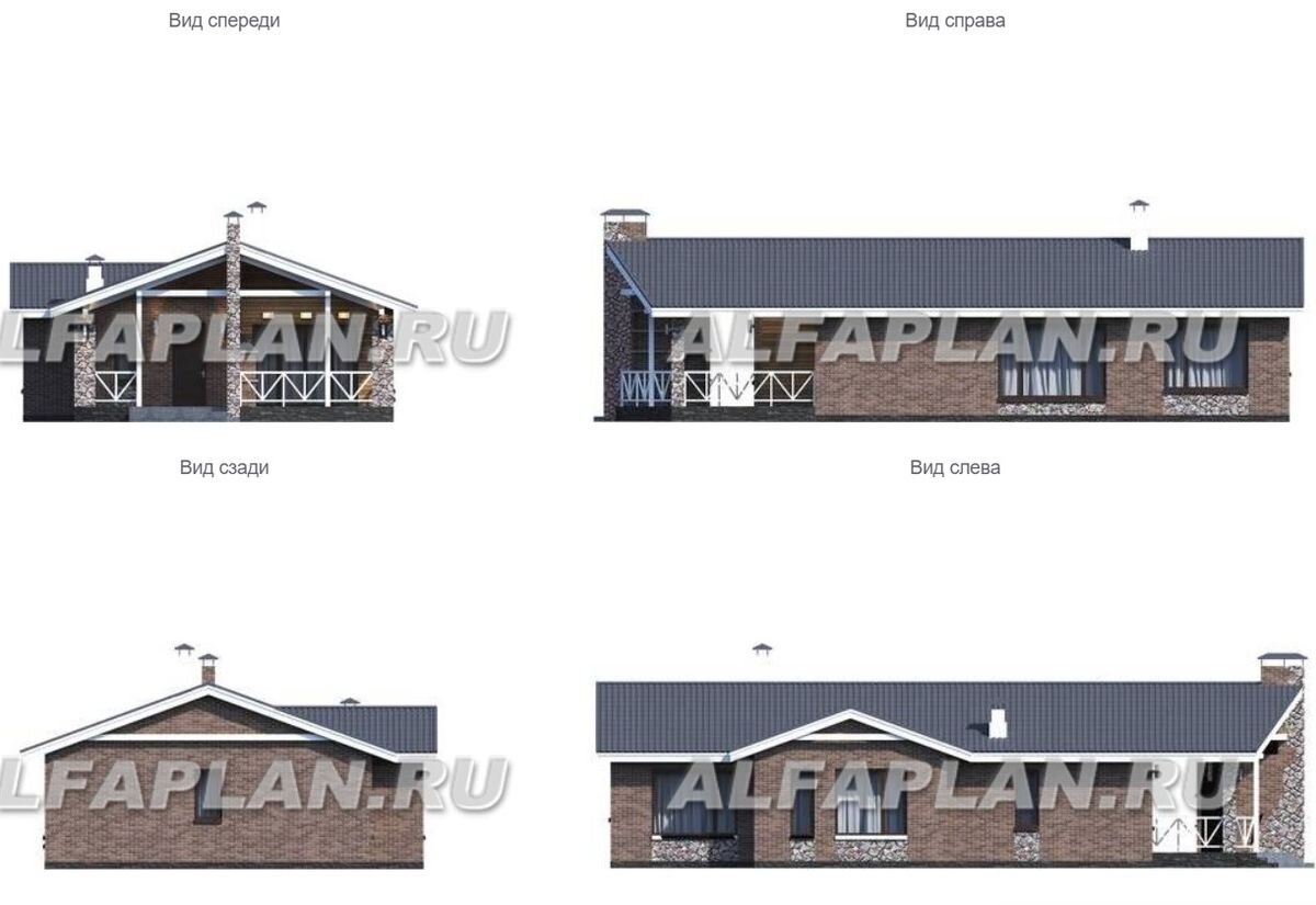 Проект одноэтажного дома из газобетона с барбекю на террасе \"Персефона ...