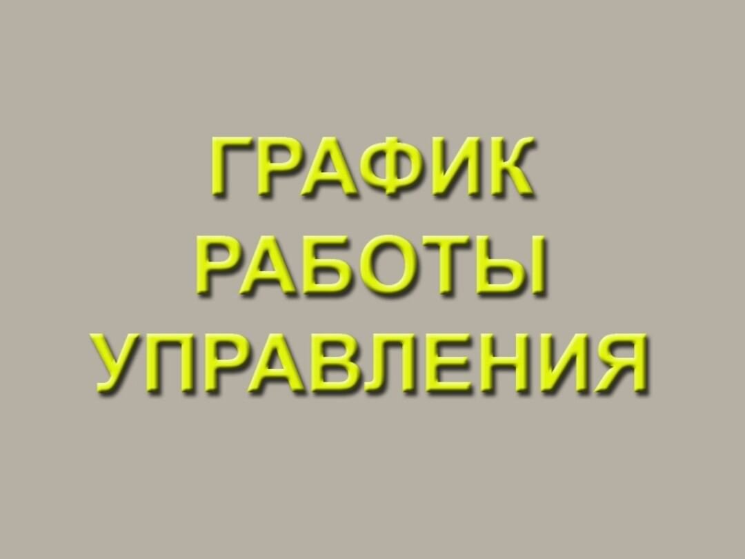 Управление социальной защиты ставрополь