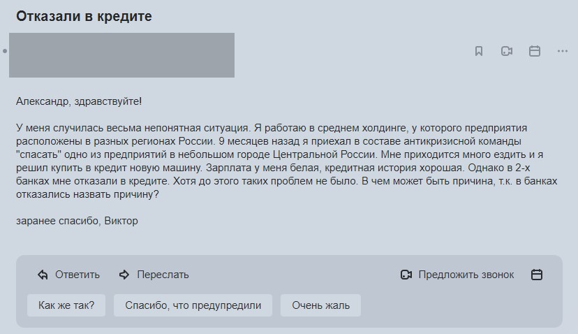 Переехал в другой город и банки стали отказывать в кредите. 3 не очевидных причины для отказа1