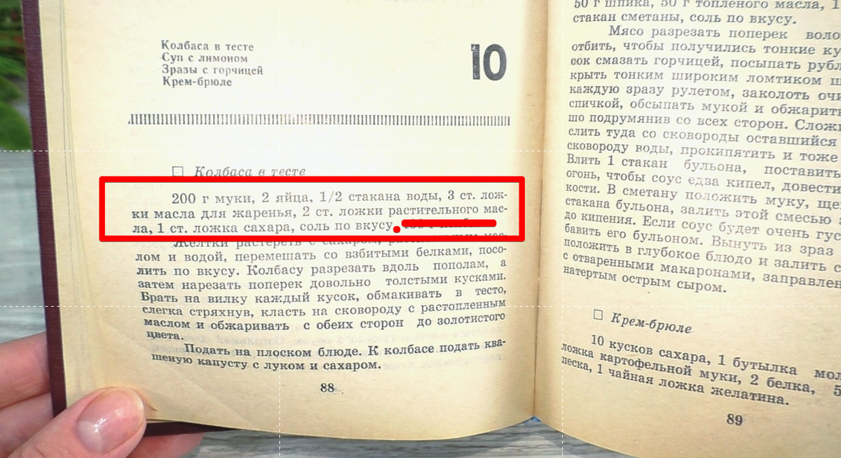 Жарю куриные сердечки в тесте по рецепту из советской книги всего за несколько минут. Проще рецепта я не пробовала