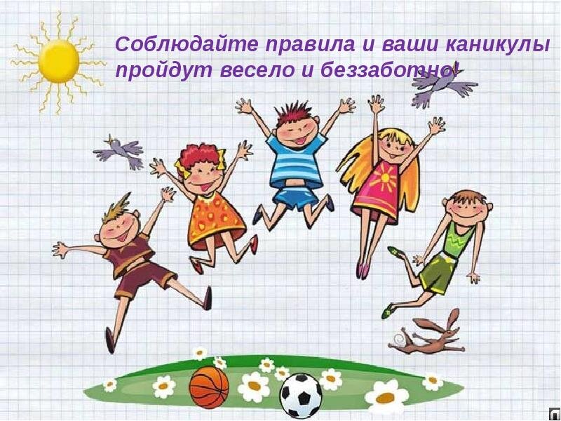 Фото источник: https://myslide.ru/presentation/instruktazh-na-period-letnix-kanikul