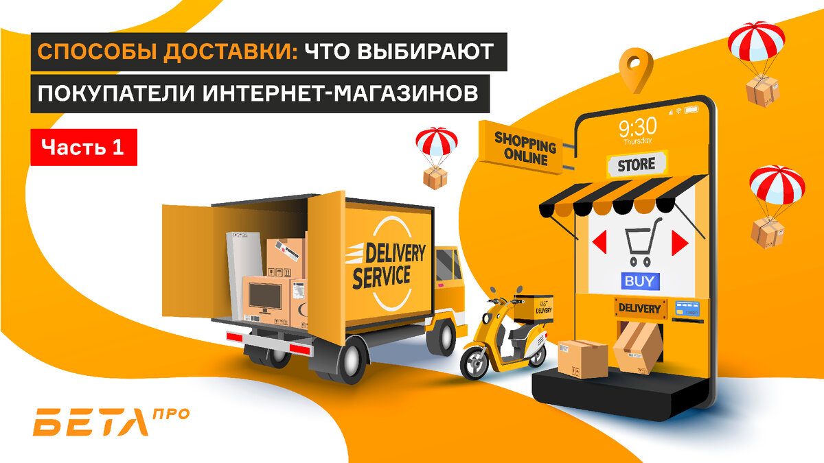 Доставщик на авто. Курьерский автомобиль. Разница между гинекологом и доставщиком пиццы. Водитель курьер. Курьер экспедитор.