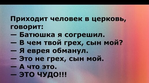 Православный священник. Батюшка смеется. Православные анекдоты шутки. Анекдот про батюшку. Священник пьет.