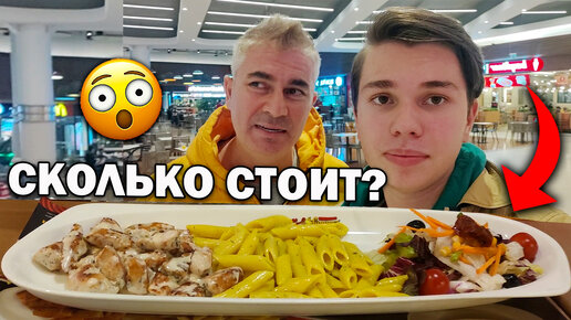 Сколько теперь стоит вкусно поесть в Турции. Новые цены