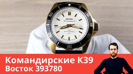 15 тритиевых трубок / Восток Командирские К39 393780