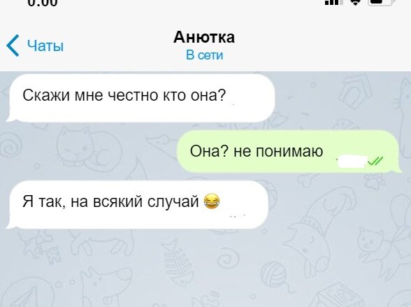 Смешные переписки парня и девушки ревность. Переписка ревнивого парня с девушкой. Переписка девушка ревнует. Переписка для ревности. Заставить парня ревновать по переписке.