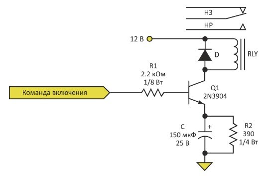 (Рисунок 1) Уменьшение тока через обмотку реле